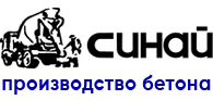 Синай - Производство Бетона